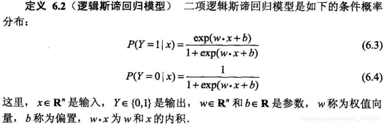 摘自《统计学习方法》第一版 6.1 P78