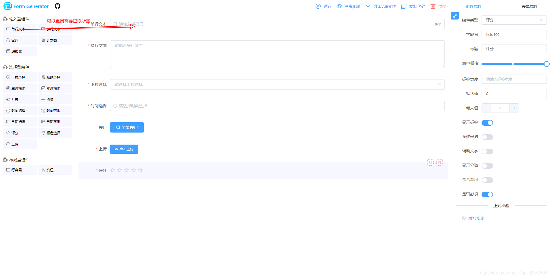 在线代码生成网站设计 watermark,type_ZmFuZ3poZW5naGVpdGk,shadow_10,text_aHR0cHM6Ly9ibG9nLmNzZG4ubmV0L3FxXzQwNTE4MDcx,size_16,color_FFFFFF,t_70