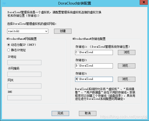 在Windows Server 2012R2上安装DoraCloud搭建学校云教室_教室_03