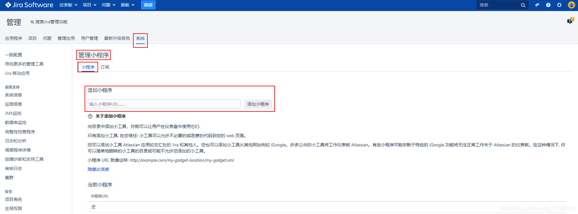 JIRA-使用教程_仪表盘-小程序