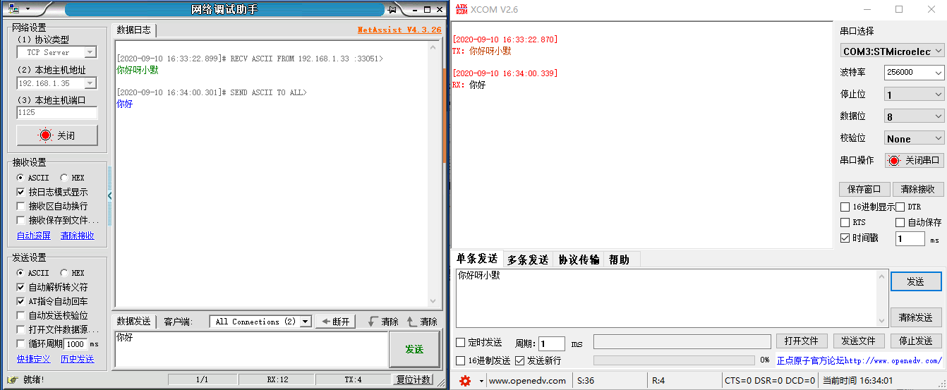 关于ESP8266的透传模式测试(一)——TCP Client透传模式