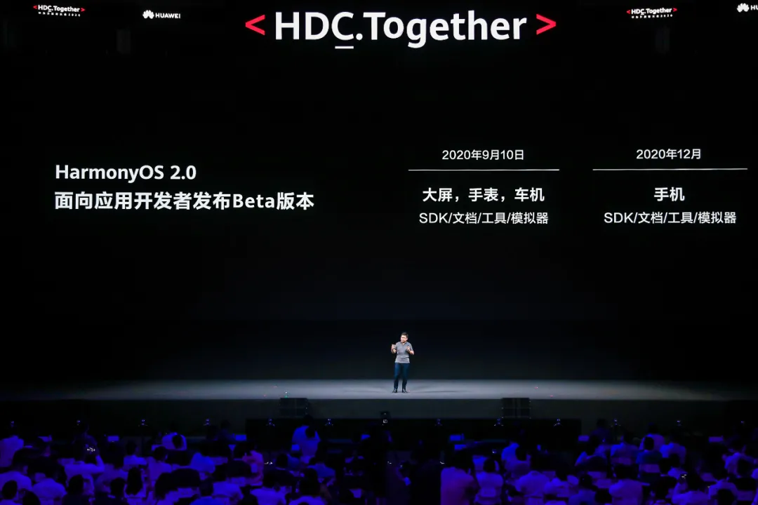 鸿蒙 OS 2.0 来了！值得开发者关注的是什么？