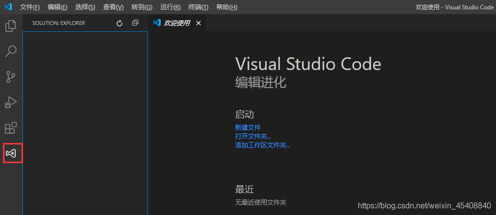 VSCode详细使用教程_vscode-solution-explorer插件是干嘛的-CSDN博客