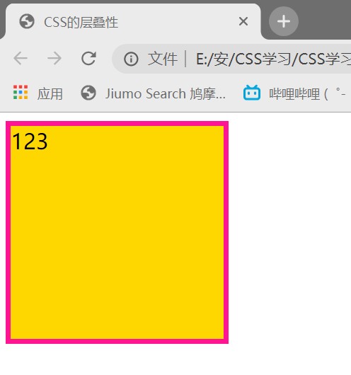 层叠性