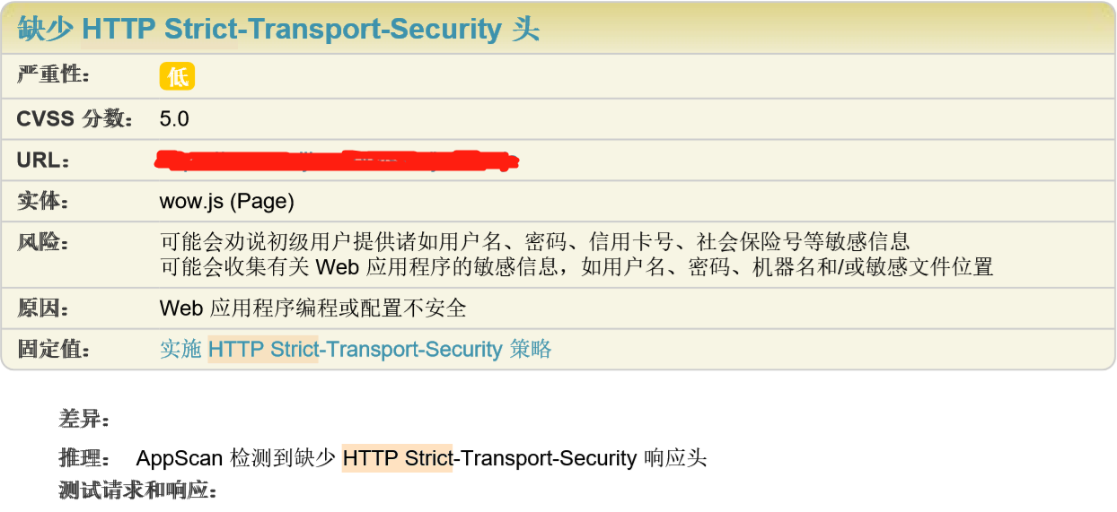 Web低危漏洞之HTTP Strict-Transport-Security缺失的处理_strict transport security ...