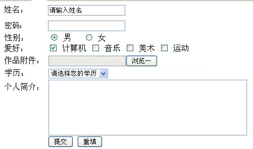 表单标签属性 Input 下拉列表以及多行文本域 涛涛的博客 Csdn博客 Input下拉列表属性