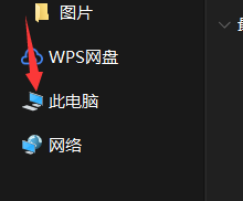 此电脑