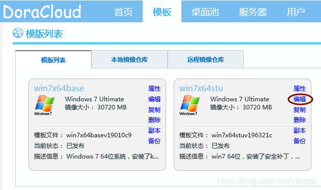在Windows Server 2012R2上安装DoraCloud搭建学校云教室_桌面云_14
