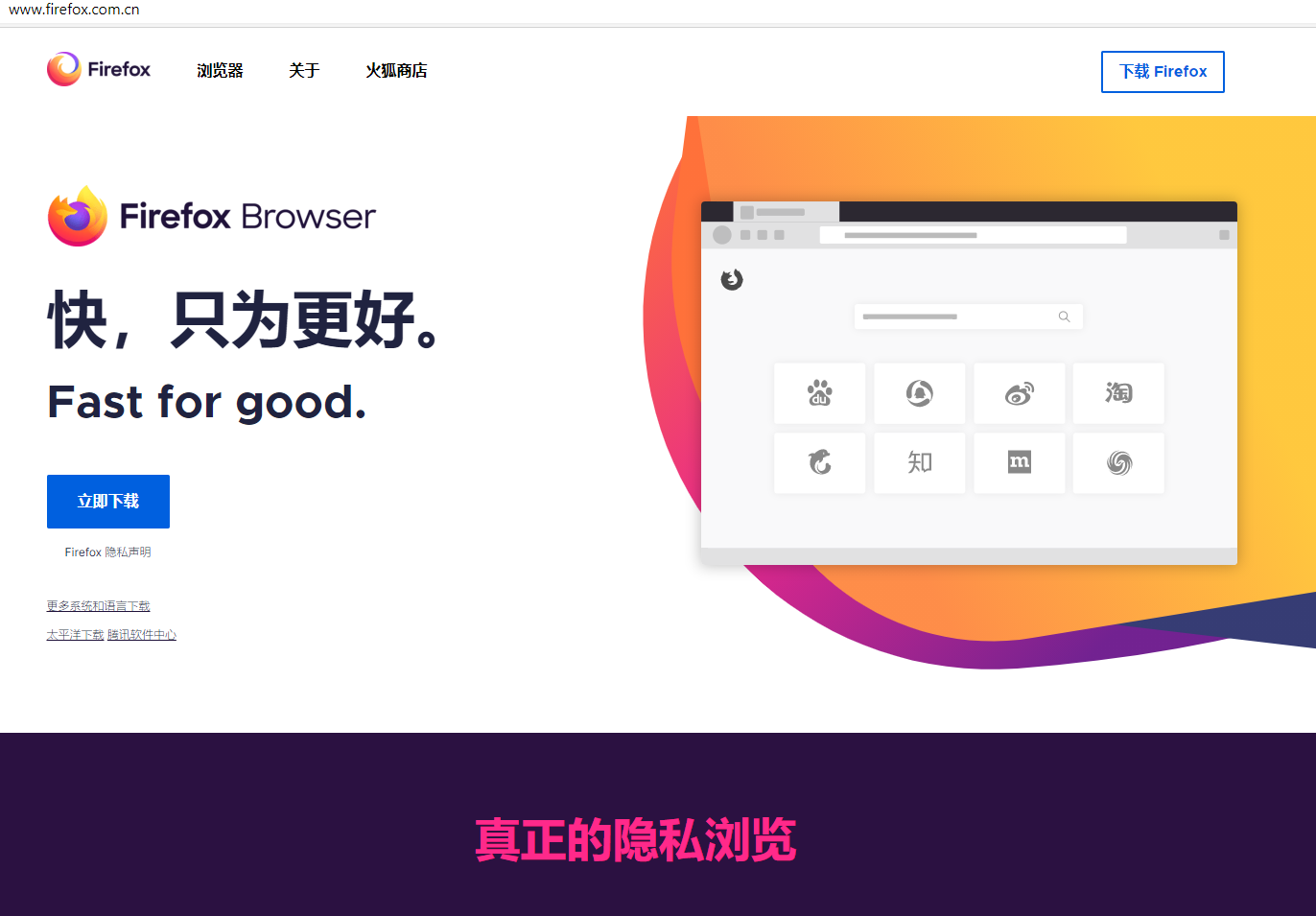 火狐浏览器刷课技巧(火狐浏览器刷网课插件安全吗)
