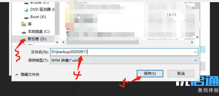 windows10 系统设置一键备份