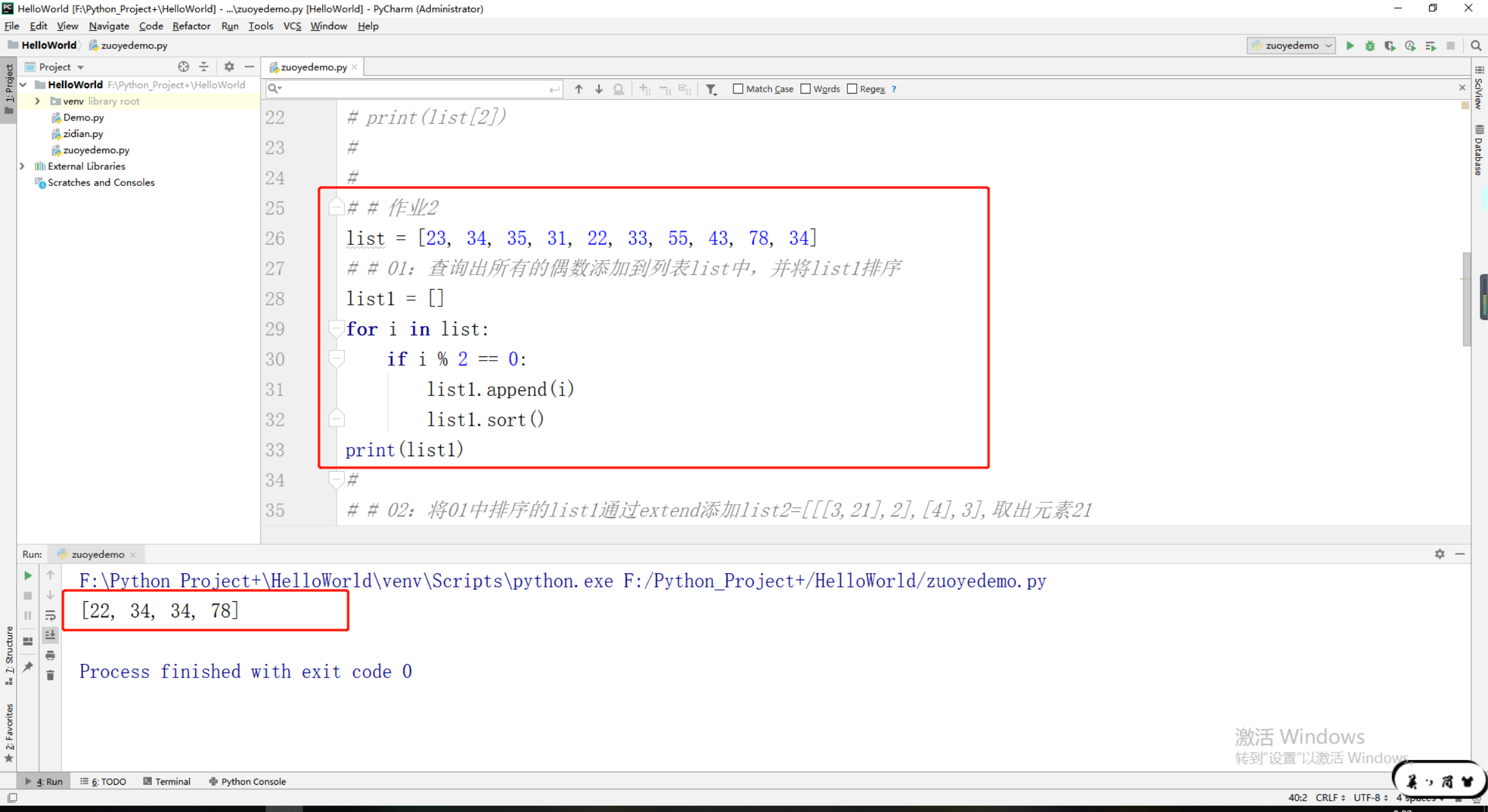 Python列表简单Demo案例_.静态初始化一个空列表,使用循环向列表中添加1–10之间的所有整数.(可以用快速生-CSDN博客