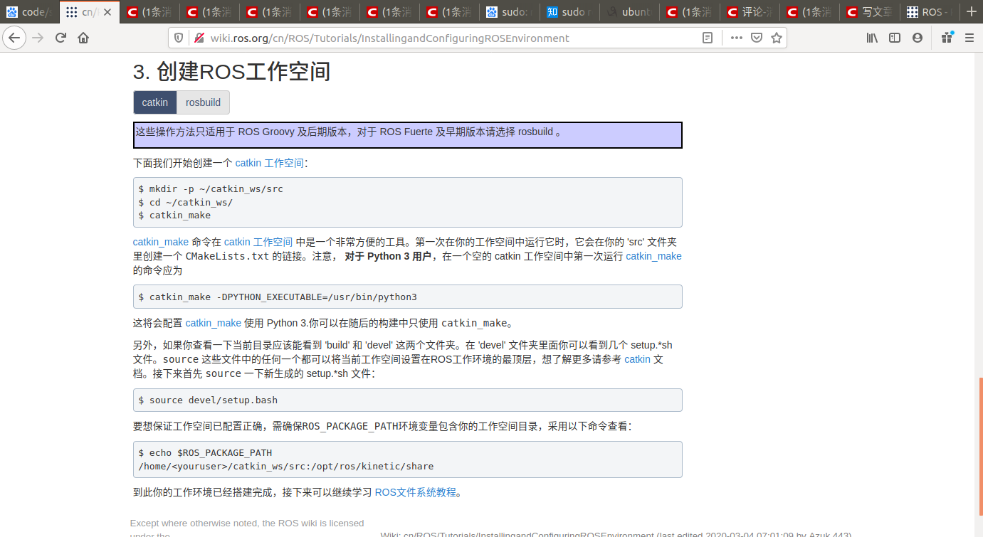 ros安装 catkin_make失败 ImportError “from catkin_pkg.package import parse