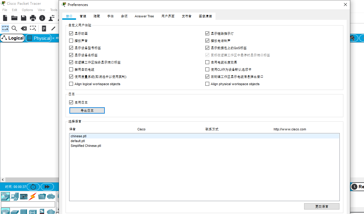 Cisco Packet Tracer 如何设置为中文，如何显示设备端口号？