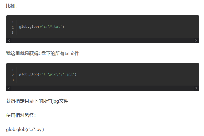 Glob用法 Kevin在成长的博客 Csdn博客 Glob的用法