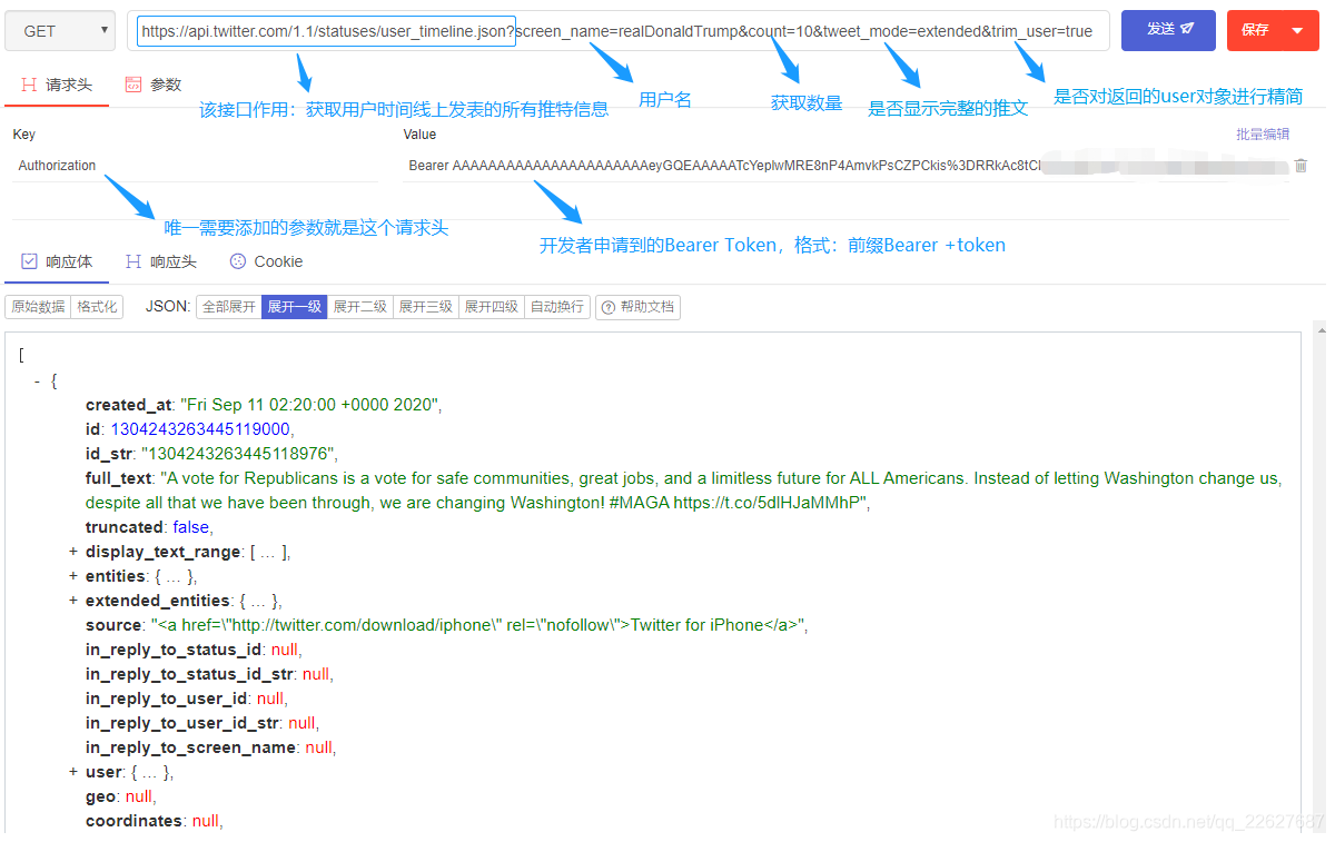 调用twitter Api 接口获取关注用户的最新推文 Chenyuchao的博客 Csdn博客 Twitterapi获取推文