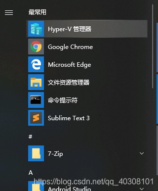 Win10使用hyper V安装linux虚拟机 萌翻天的博客 Csdn博客