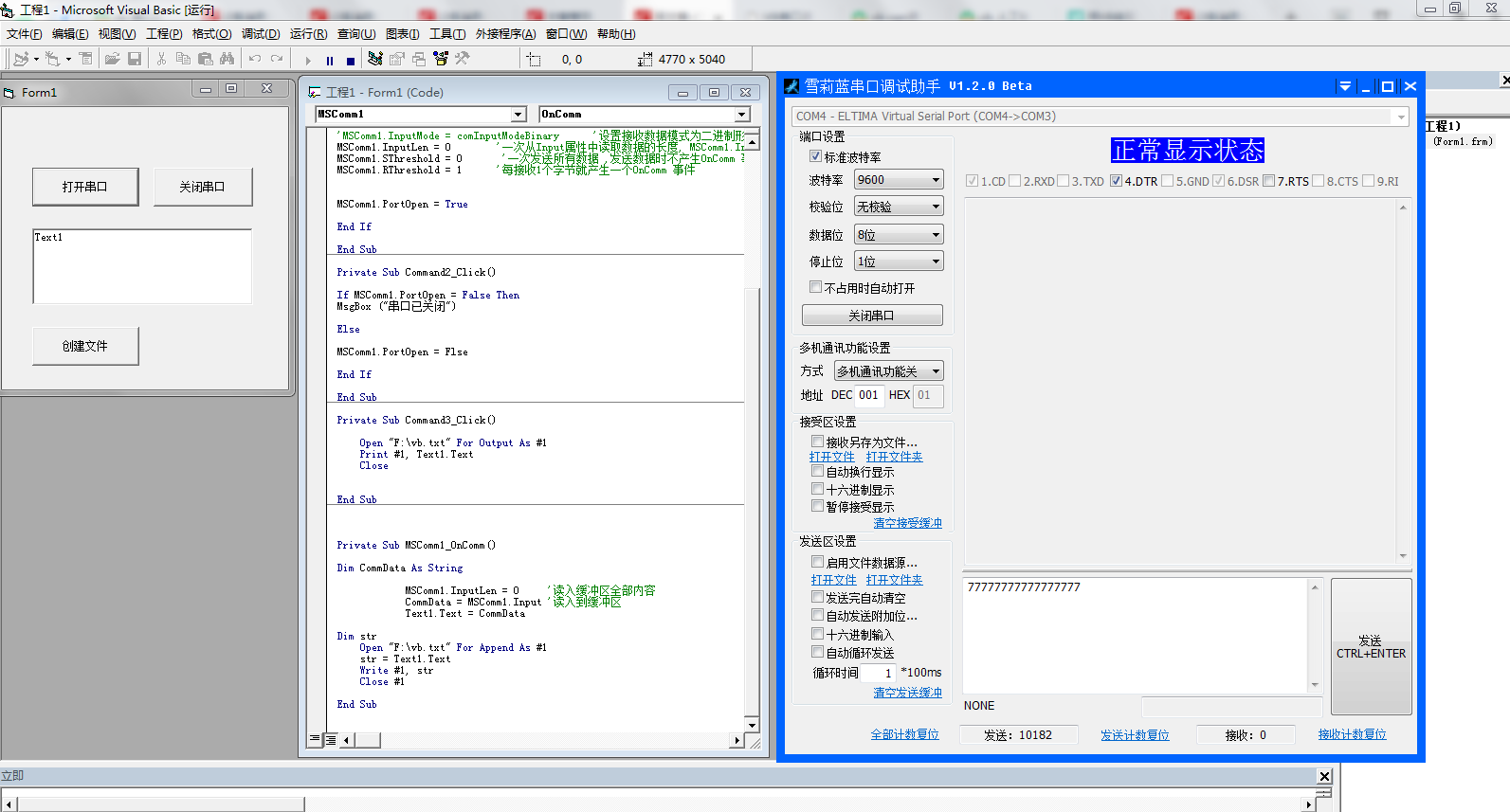 VB 串口通讯 学习_vb串口通信-CSDN博客
