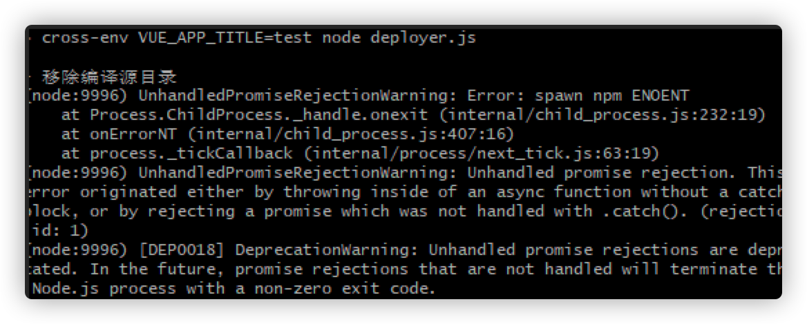 SPAWN NPM ENOENT 错误处理-CSDN博客