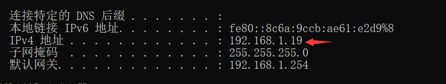 用cmd 查看本机的IP地址