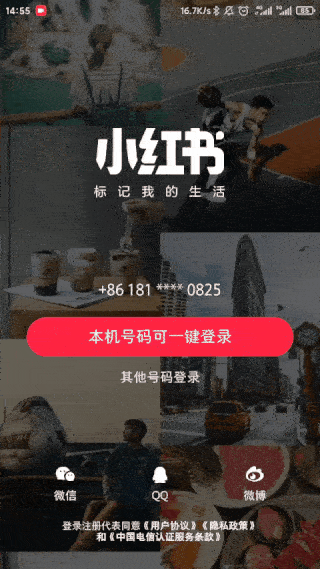 安卓小红书登录背景循环滚动_安卓开发小红书登陆界面-CSDN博客