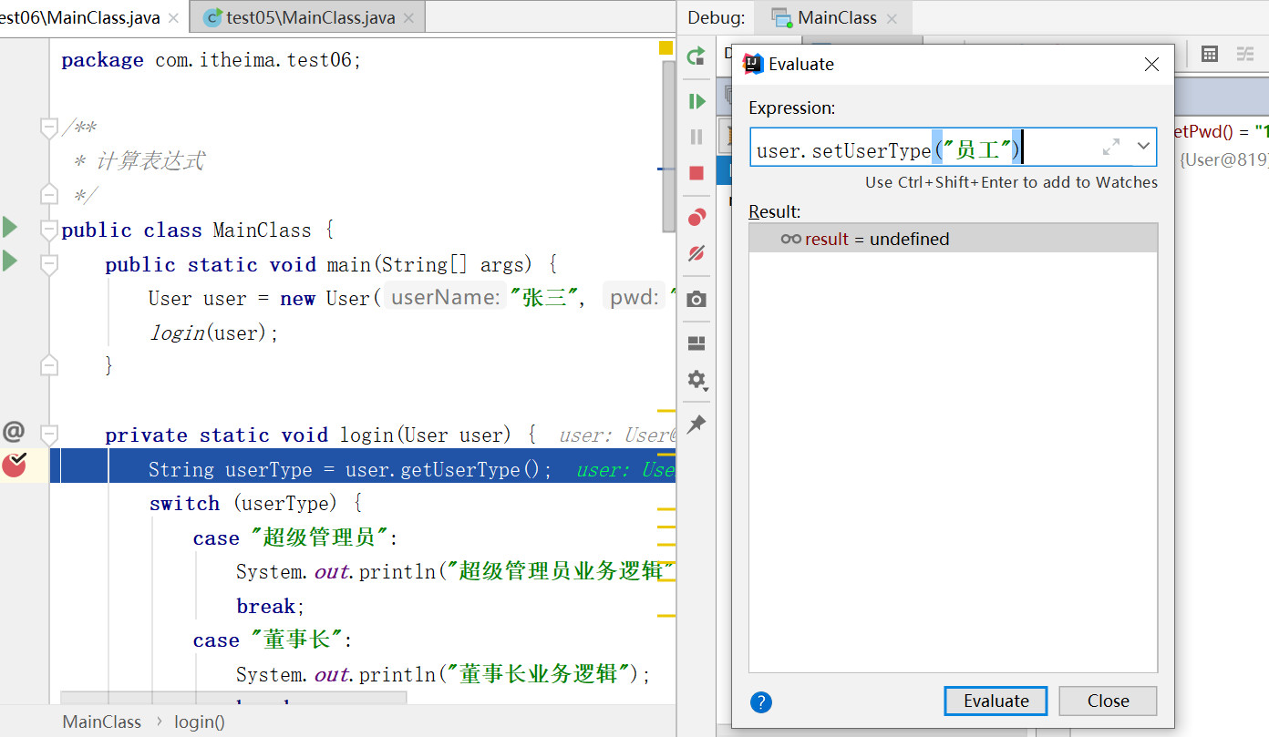 debug功能-CSDN博客