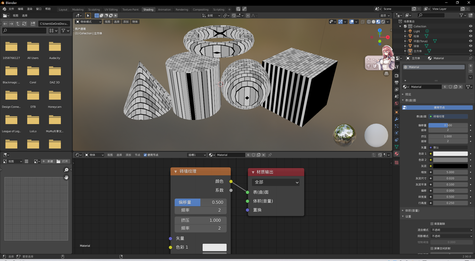Blender纹理节点 偷度一偷度的博客 Csdn博客