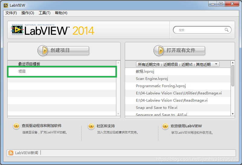 Labview 机器视觉(2)之 读图片_labview读取图片-CSDN博客