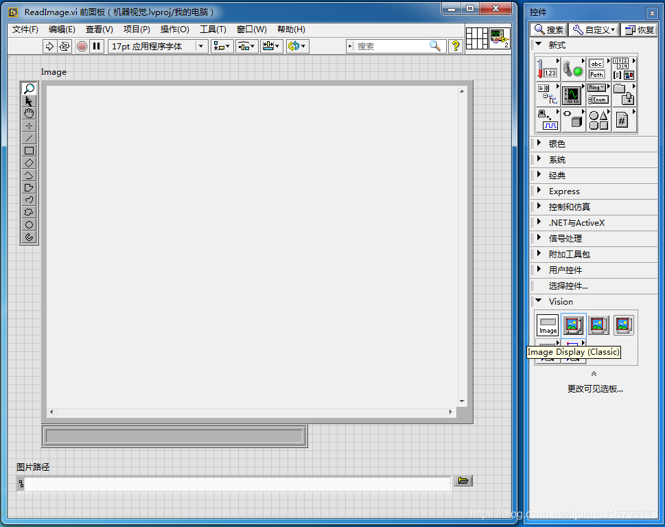 Labview 机器视觉(2)之 读图片_labview读取图片-CSDN博客