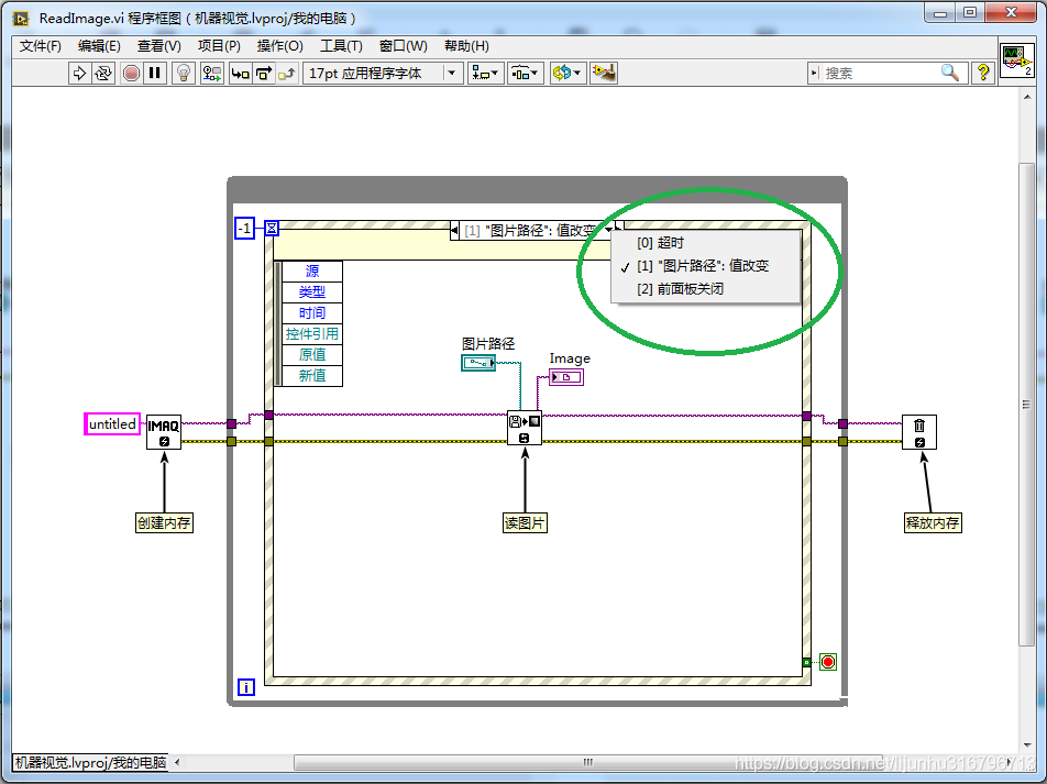 Labview 机器视觉(2)之 读图片_labview读取图片-CSDN博客