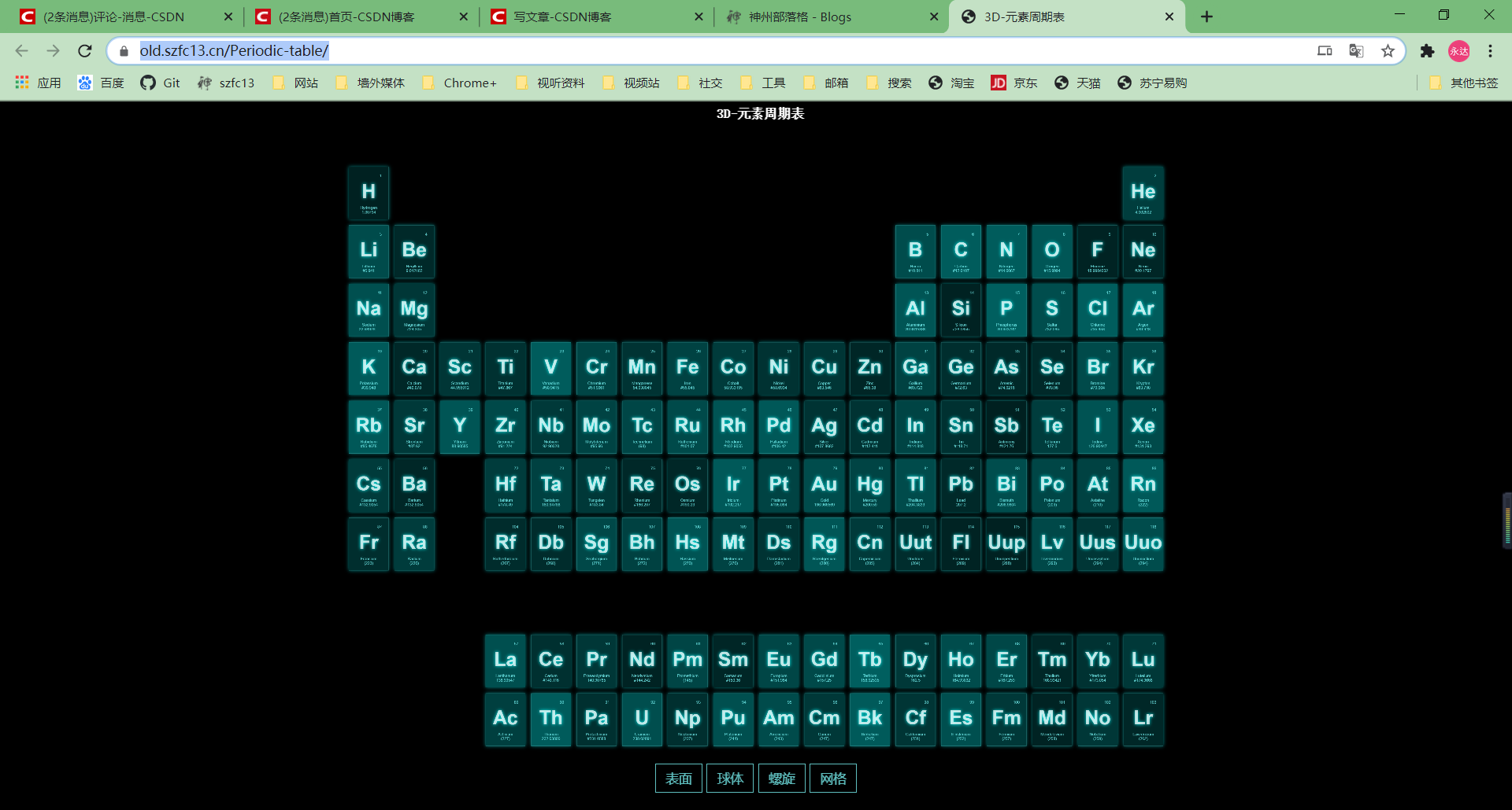实现3d元素周期表 Foxscallionblog Csdn博客