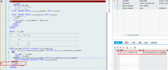ABAP异常处理语句简析_abap try catch-CSDN博客