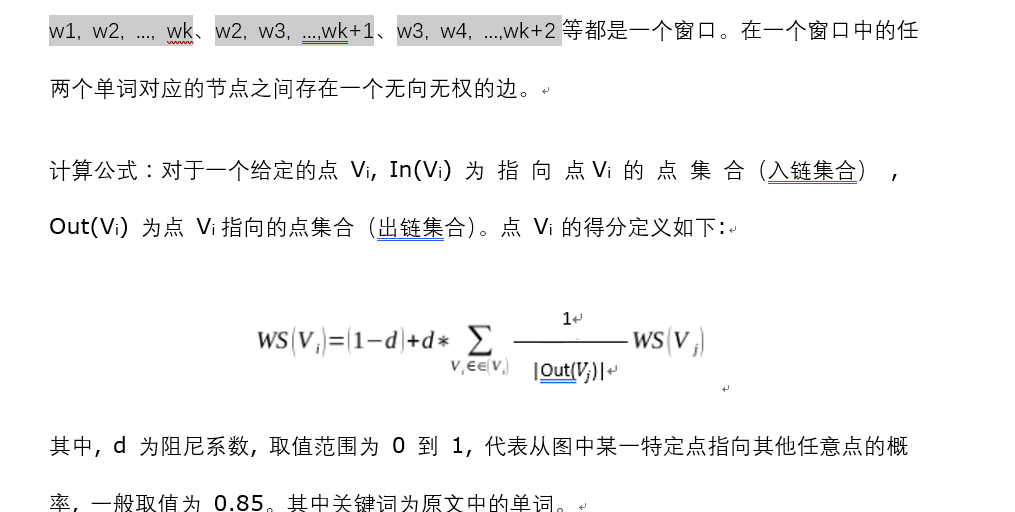 TextRank算法理解_textrank算法的思想-CSDN博客