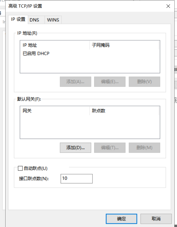 笔记本同时连接内网和外网