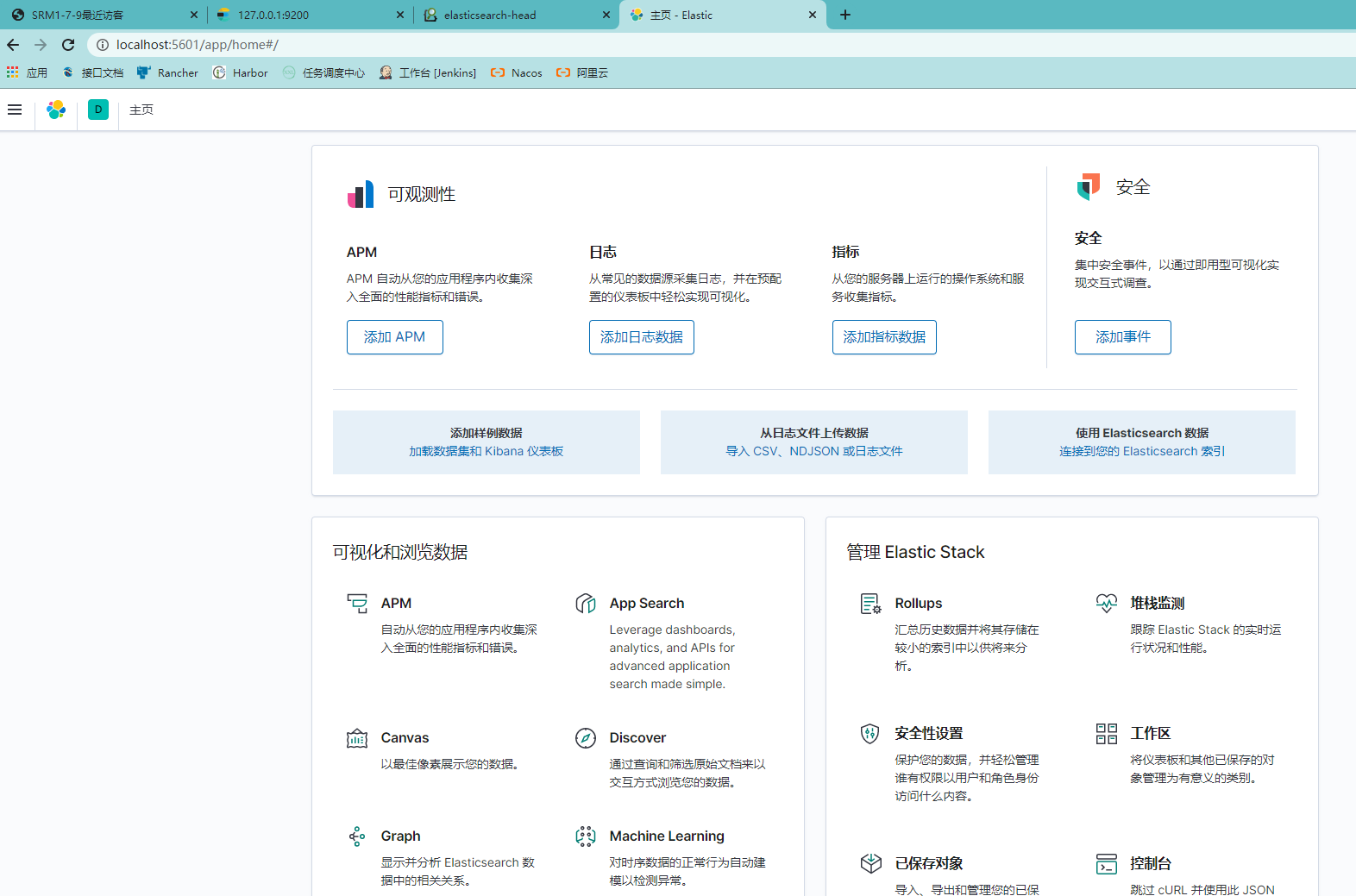 es,是一个开源的高扩展的分布式全文检索引擎,它可以近乎实时的存储