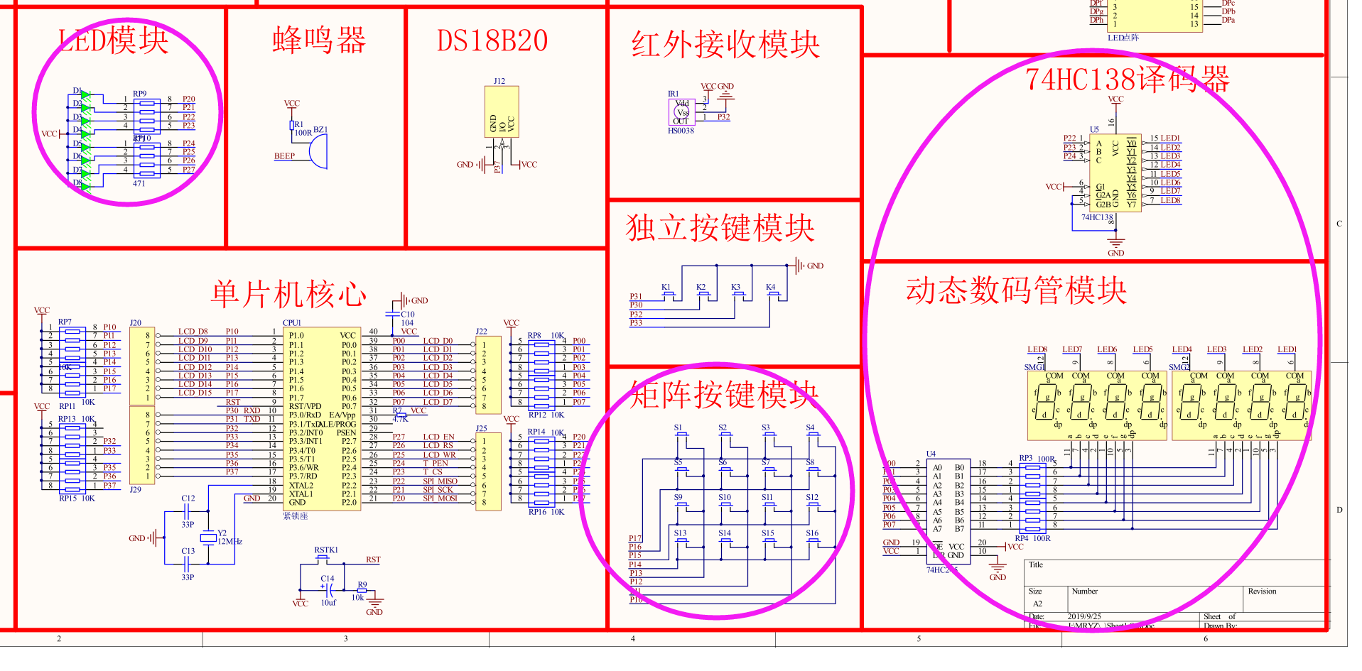 51单片机 普中51 打地鼠游戏 仿真 程序 流程图