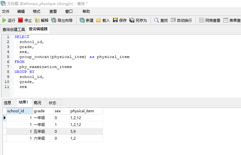 mysql-group-concat-cache-one