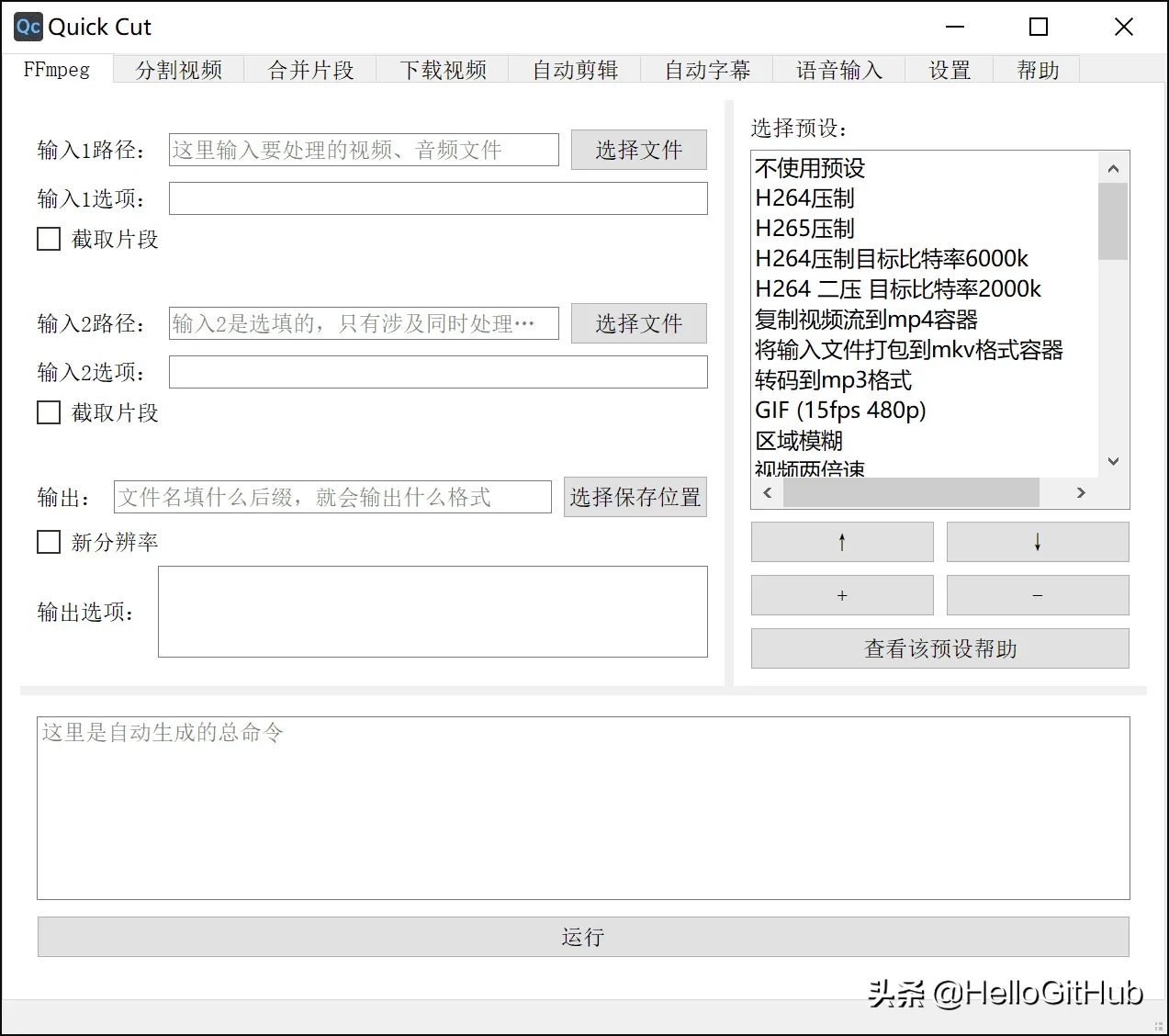 免费视频制作工具满足非专业用户的视频处理需求：压缩视频、转码视频、倒放视频、合并片段、根据字幕裁切片段、自动配字幕、自动剪辑等