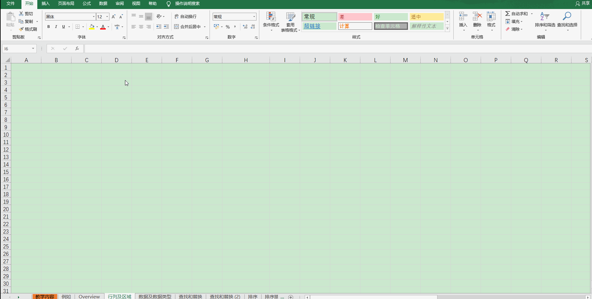 Excelの基本的な選択編集