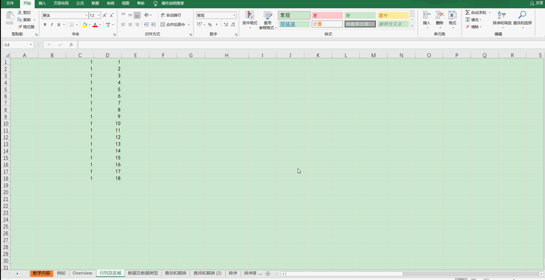 área de relleno de Excel
