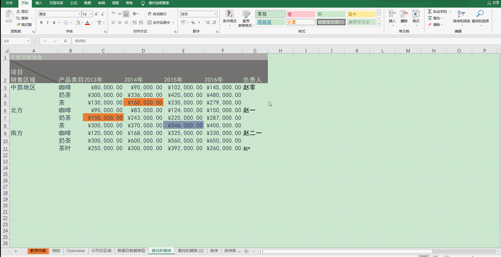 excel replace normal