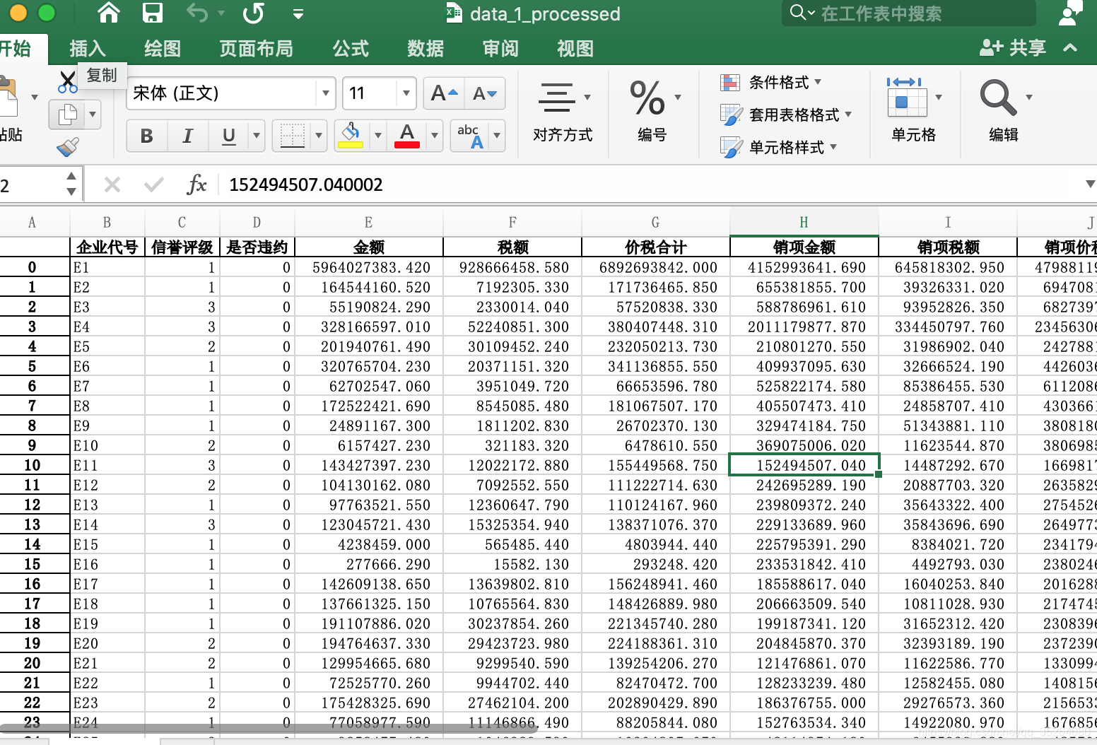 2020数学建模C题中小微企业的信贷决策qq35264080的博客-