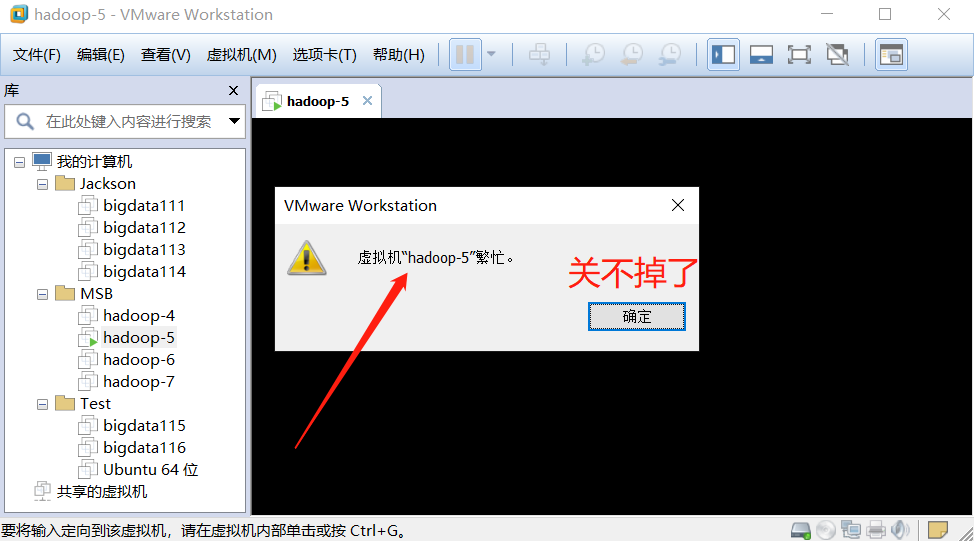 VM ware提示：“无法关机 虚拟机繁忙” 