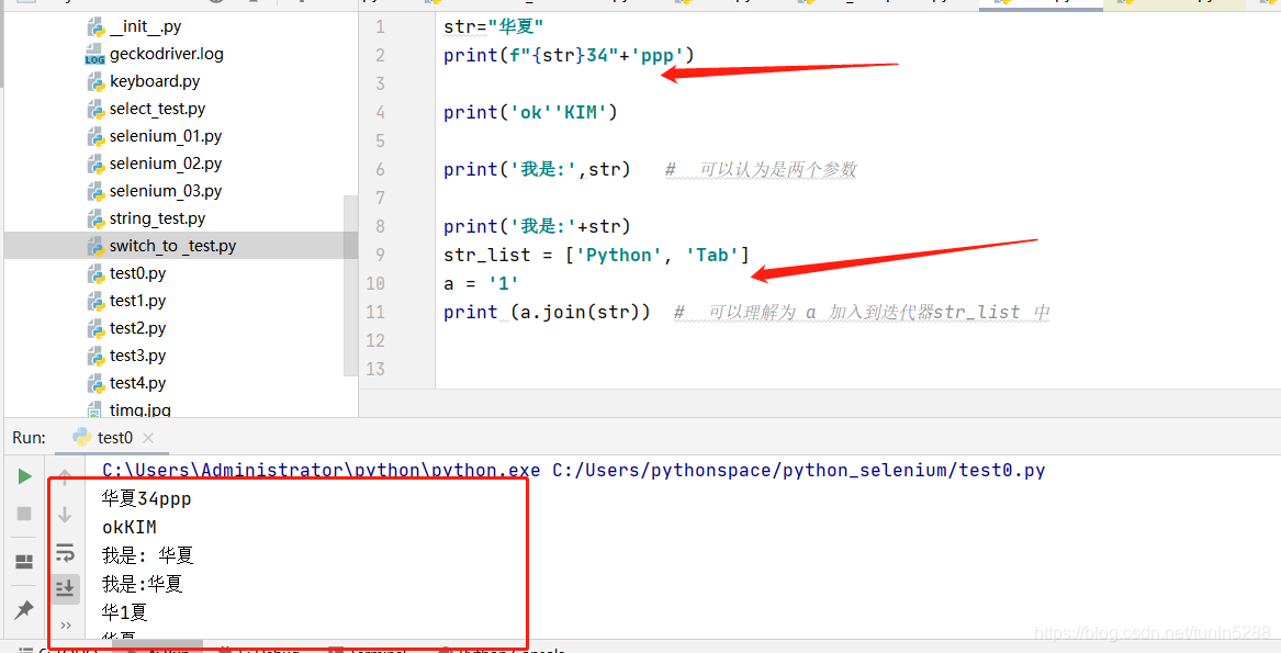 python中字符串的拼接方式你知道几种？