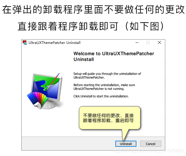 win10主题美化(单)