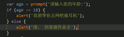 小陈学习JS if-else语句_js代码模拟进网吧,询问是否年满18,满18才让进网吧-CSDN博客