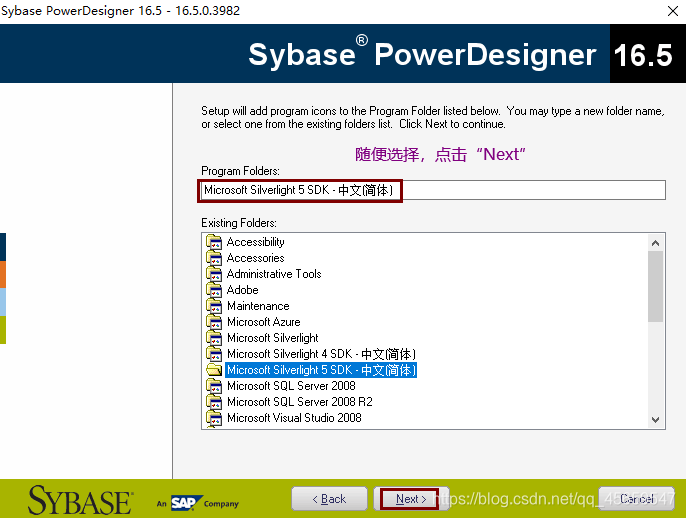 PowerDesigner的安装步骤、以及如何添加到桌面_powerdesigner 桌面图标位置-CSDN博客
