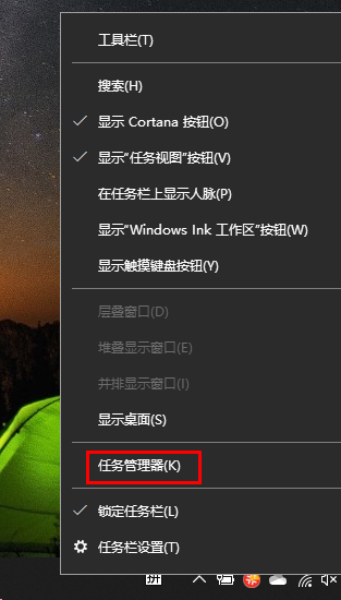 1,首先,将鼠标放置任务栏,右键单击下后选择【任务管理器】,快捷键是