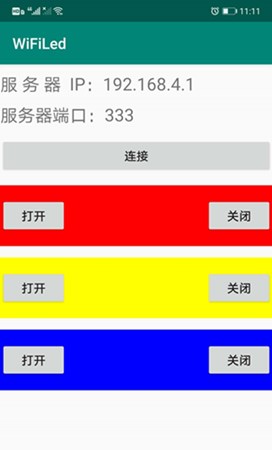 51单片机通过WIFI模块ESP8266控制LED灯