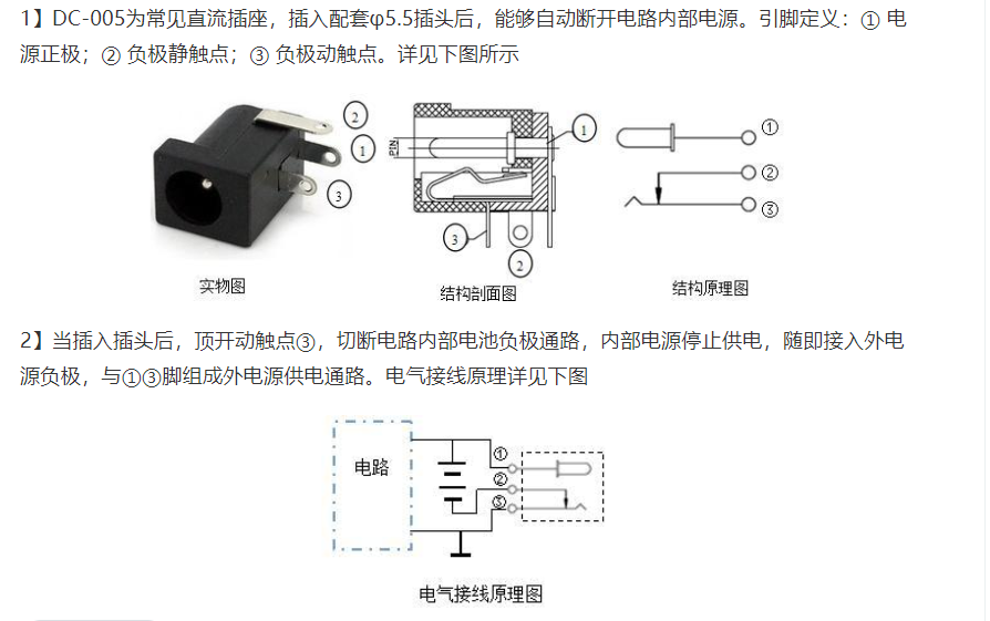 直流电源插座的原理图图片