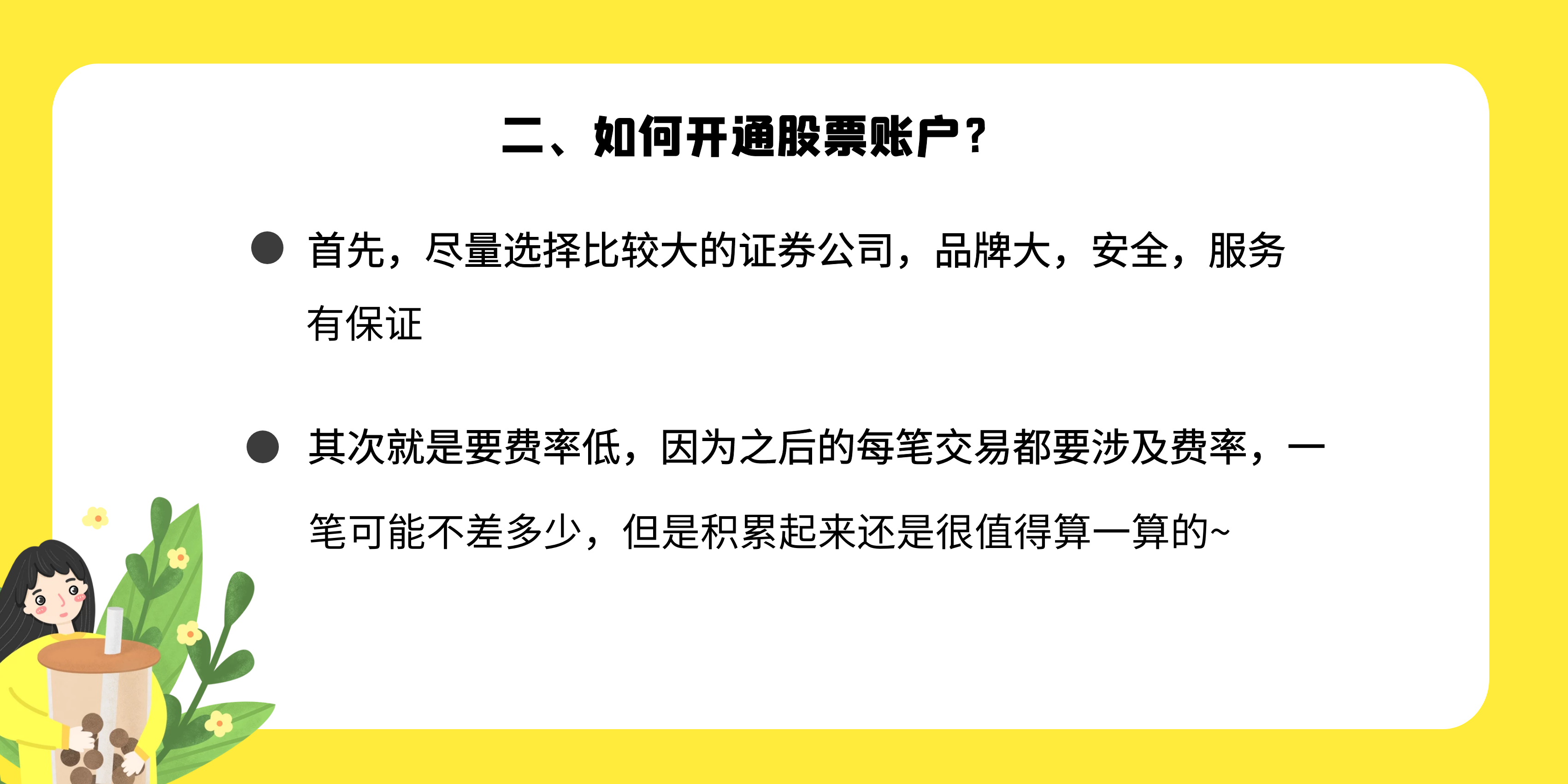 投资理财之基金二：购买基金的渠道